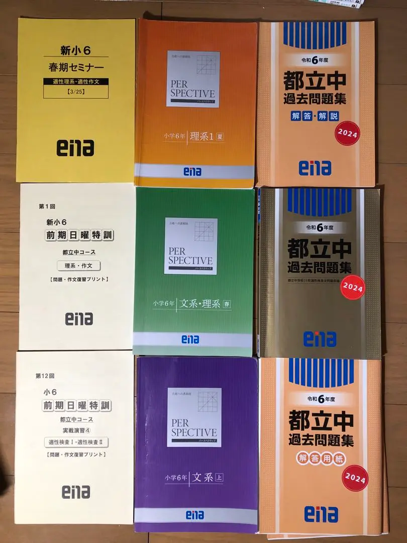 ena エナ 小5小6 PERSPECTIVE 50冊超 日曜特訓　他 小6後期日曜特訓 2025 | - 【公式】進学塾のena