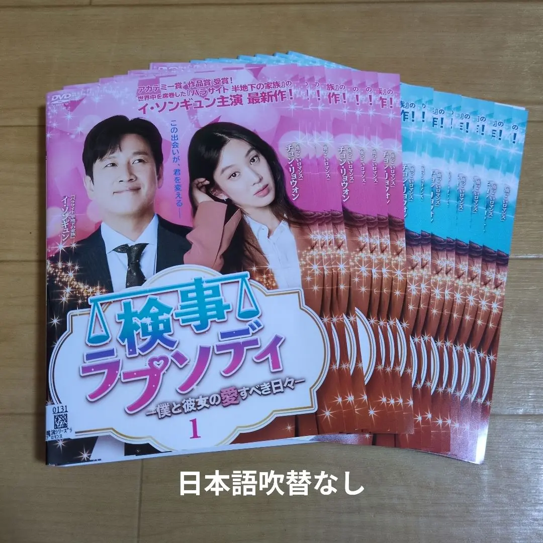全巻セット【中古】DVD▼検事ラプソディ 僕と彼女の愛すべき日々(16枚セット)第1話～第32話 最終 字幕のみ レンタル落ち Amazon.co.jp: 検事ラプソディ 僕と彼女の愛すべき日々