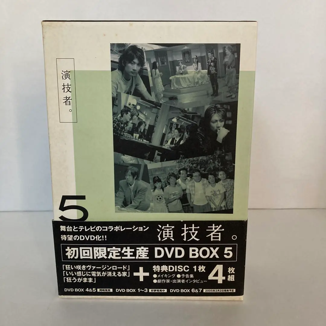 山下智久 - 演技者。DVDBOX 5 山下智久 - 演技者。DVDBOX 5の通販 by ゆゆ's shop｜ヤマシタ