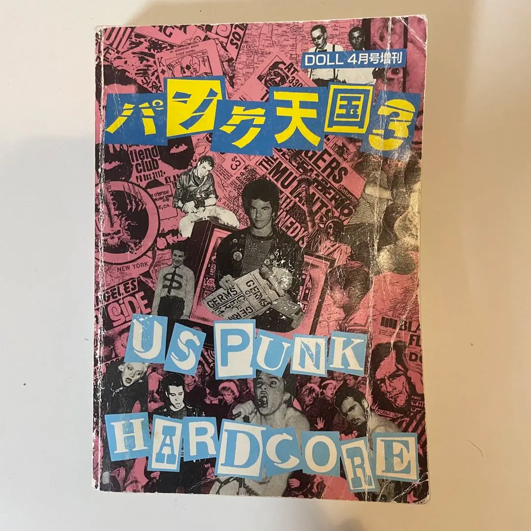 ドール増刊 パンク天国 1・2・3・4 全4巻セット
全4冊コンプリートセット m59688717291_1.jpg?1708836183