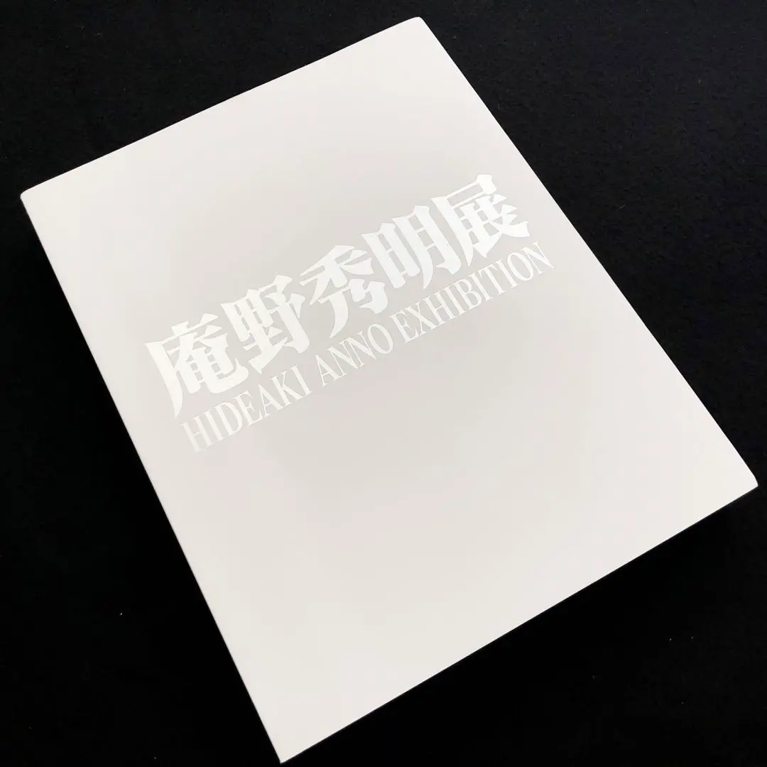 図録　庵野秀明展　美品 ギフト】 庵野秀明展 公式図録 アート・デザイン・音楽 - アート