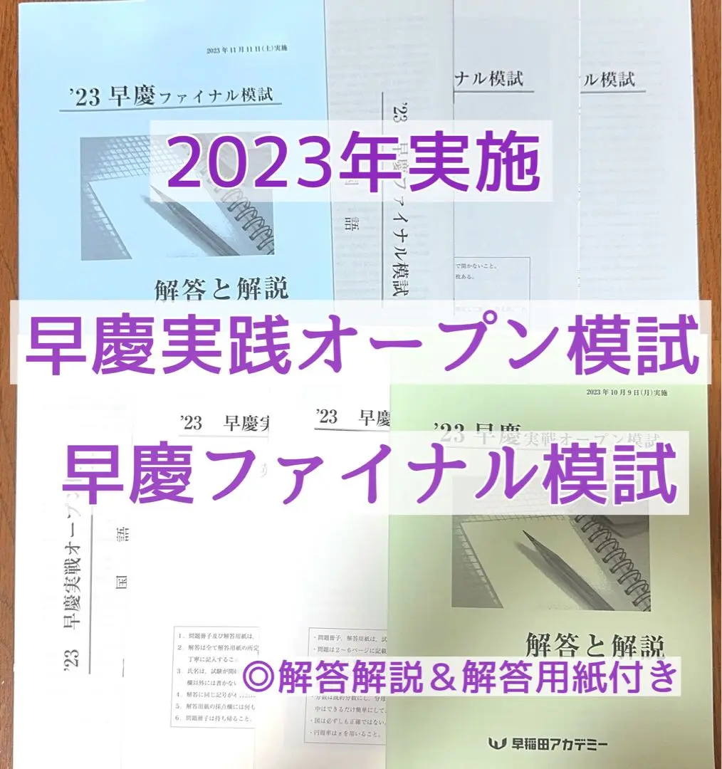 志門塾 中2 統一テスト 全て - メルカリ