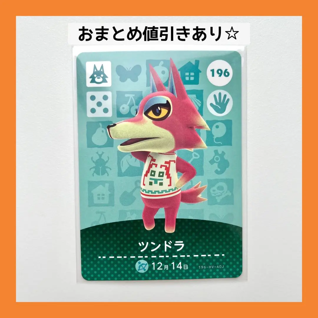 あつ森　amiibo ブーケ・リリアン・ペーター・アップル・ツンドラ あつ森amiibo ブーケ・リリアン・ペーター・アップル・ツンドラ