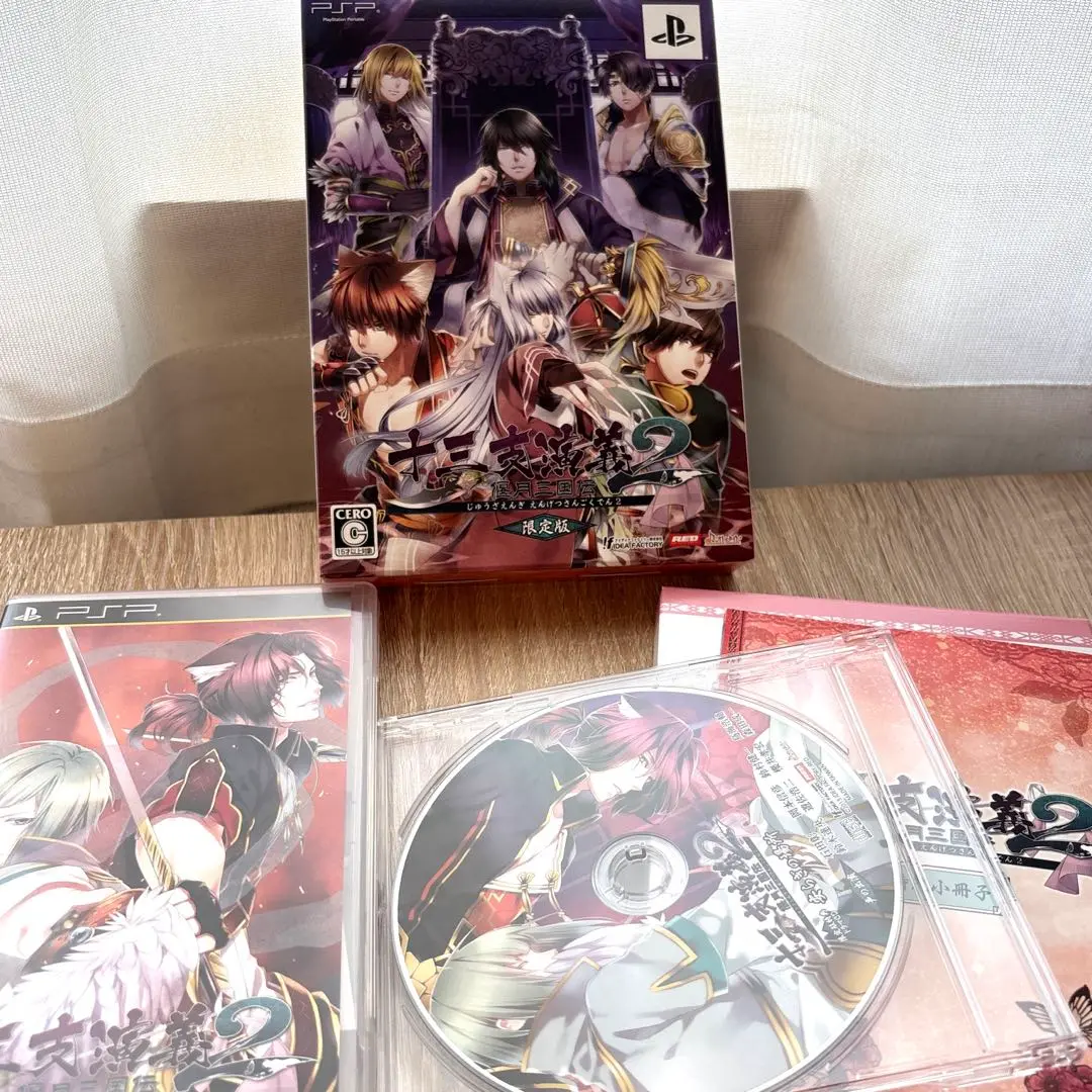 (一部未開封あり）PSP 十三支演義2 アニメイト限定セット 特典CDブロマイド 2025年最新】十三支演義 小冊子の人気アイテム - メルカリ