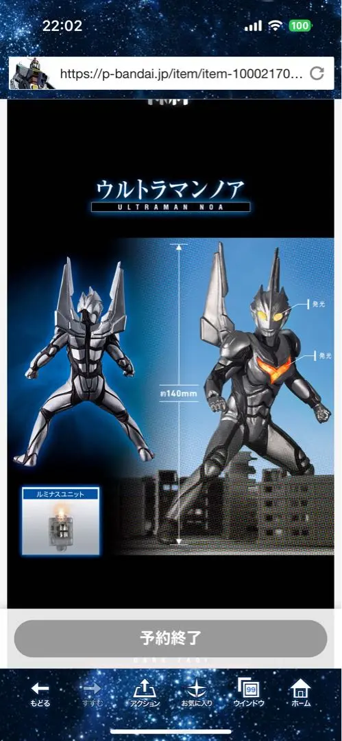 2025年最新】アルティメットルミナス ノアの人気アイテム - メルカリ