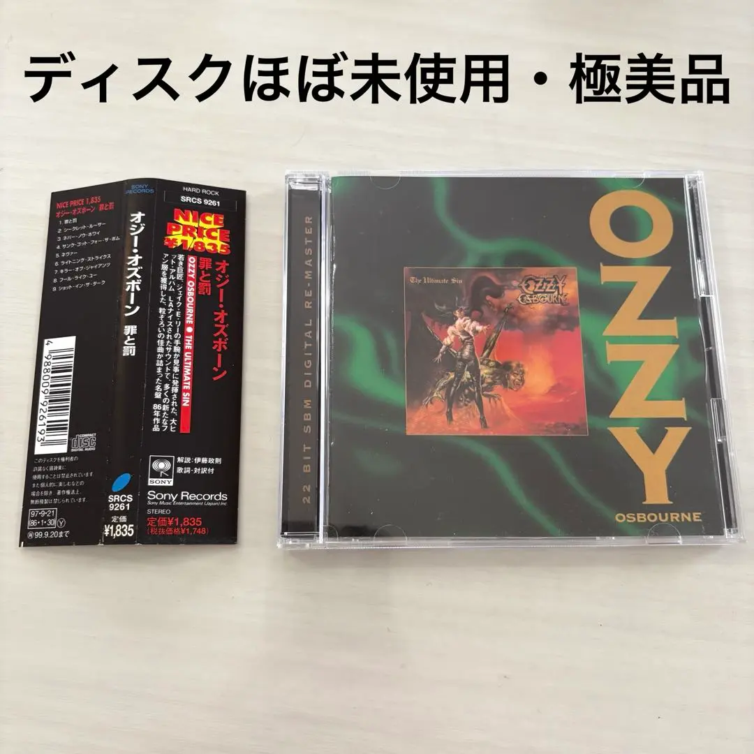 Amazon.co.jp: 罪と罰(紙ジャケット仕様): ミュージック