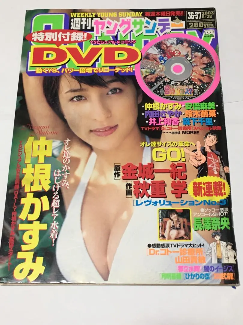 2025年最新】井上和香 ヤングサンデーの人気アイテム - メルカリ