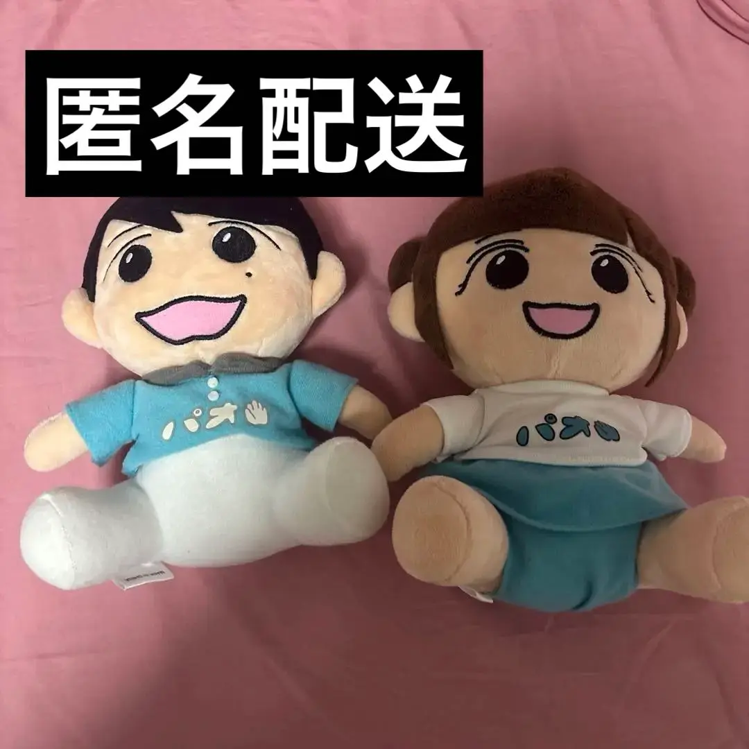 パオパオチャンネル　ぬいぐるみ　全種セット パオパオチャンネル ぬいぐるみ パオ美セット - メルカリ