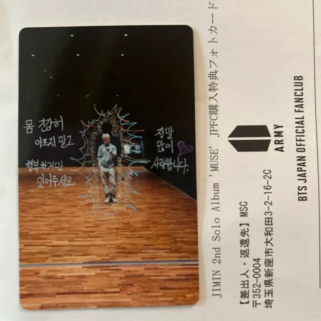 BTS　JIMIN　アルバム購入特典トレカ 買い誠実 Amazon.co.jp: BTS ジミン MUSE トレカ CD 購入者特典