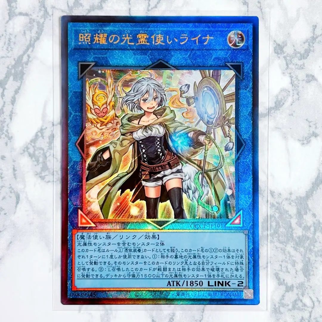 遊戯王25th PRIDE 照耀の光霊使いライナ エリア クオシクセット Amazon.co.jp: 遊戯王カード 照耀の光霊使いライナ(25th