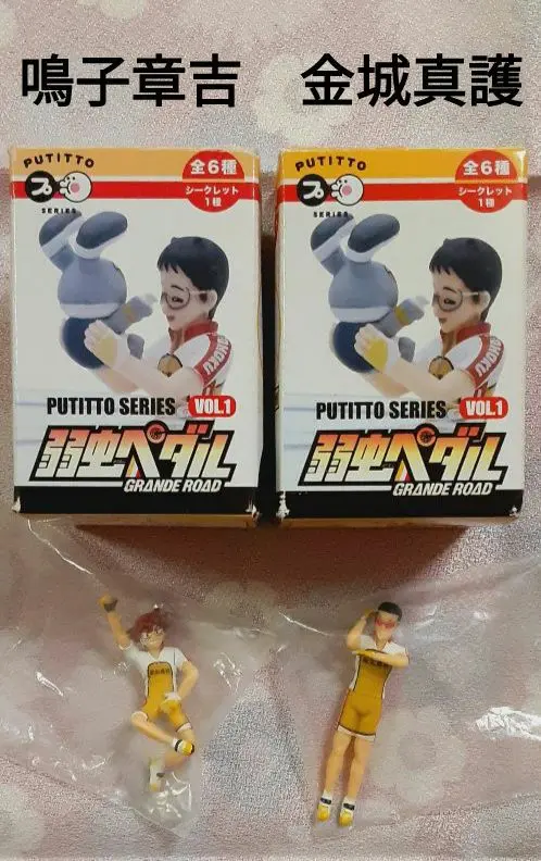 2025年最新】putitto 弱虫ペダルの人気アイテム - メルカリ