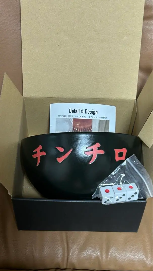 チンチロ 粗品 新品未使用 - メルカリ