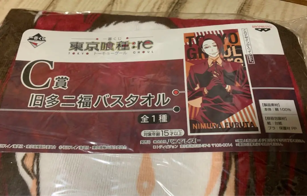 タピオカ様　東京喰種　バラ売り タピオカ様 東京喰種 バラ売り