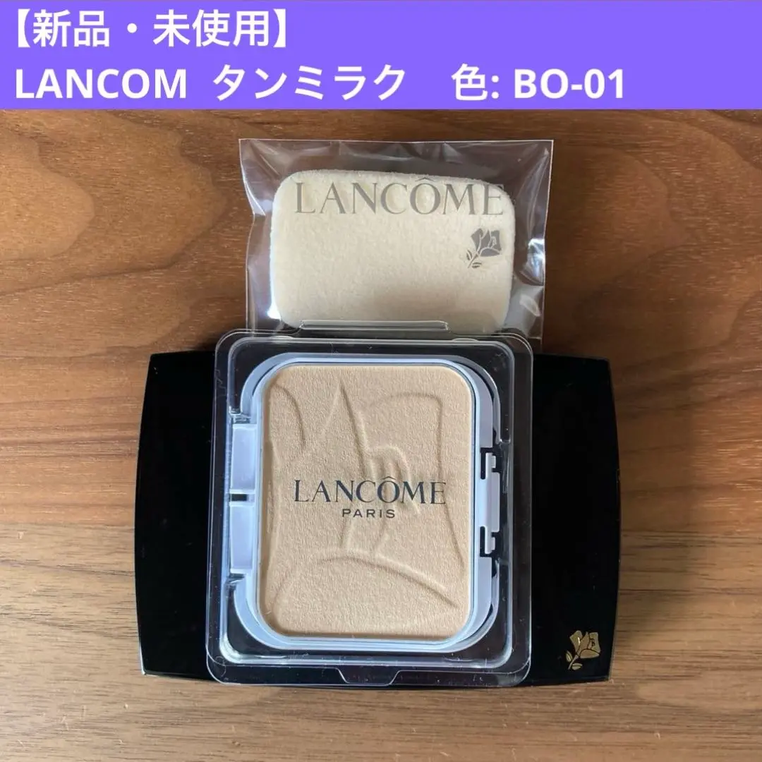 【新品・未使用】ランコム タンミラクコンパクト BO-01 ファンデーション ほぼ新品 ランコム タンミラク コンパクト ファンデーション BO
