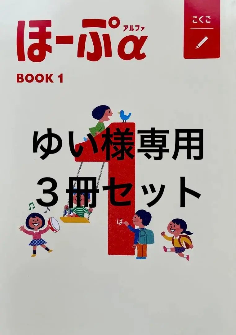 ほーぷ 国語 標準編 | 教材紹介 | 育伸社