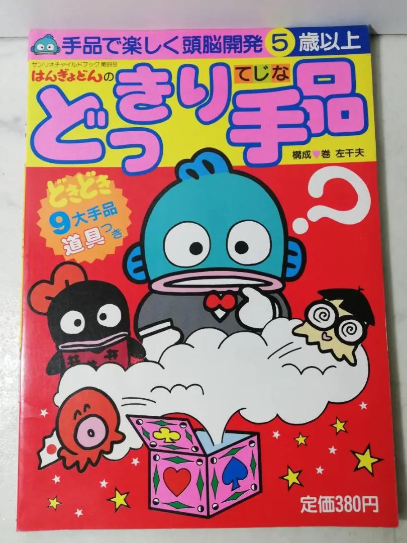 全国送料無料・イイ店 2025年最新】ハンギョドン絵本の人気アイテム メルカリ - 絵本・児童書