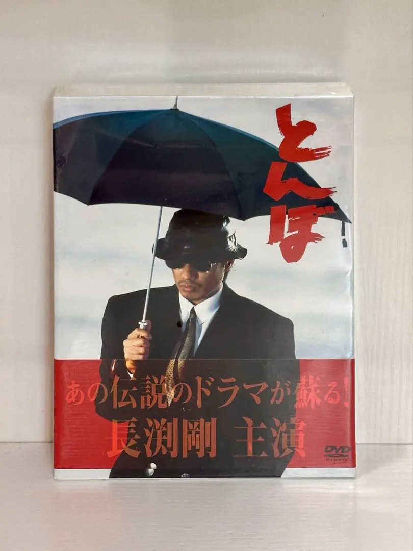 2025年最新】とんぼdvd-boxの人気アイテム - メルカリ