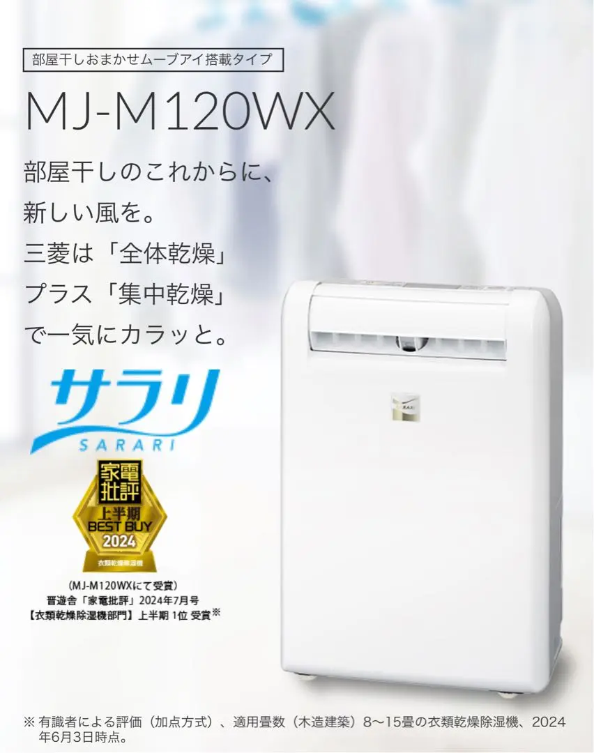 2025年最新】MJ-M120WXの人気アイテム - メルカリ
