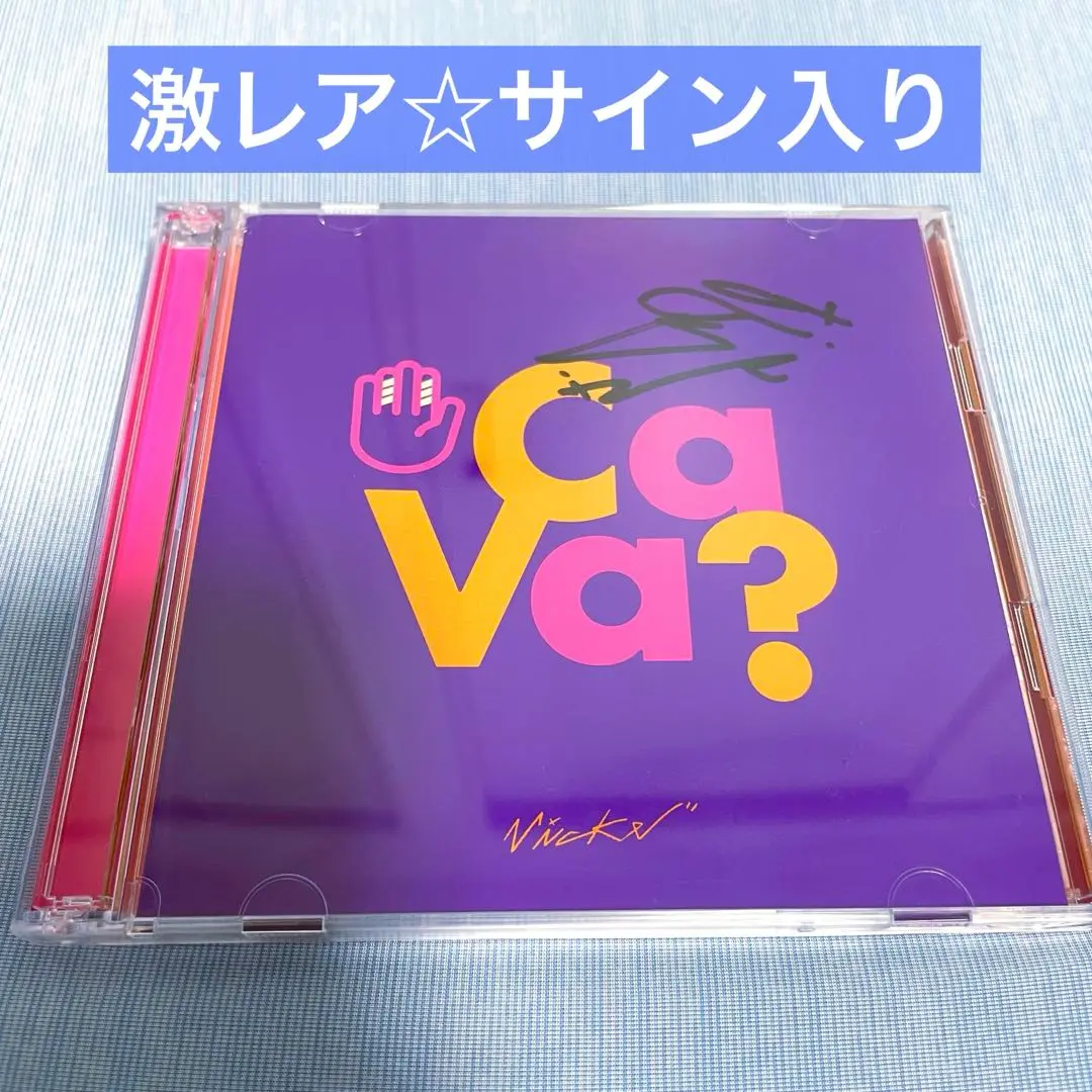 ビッケブランカ 直筆サイン 歌ネット on X: 