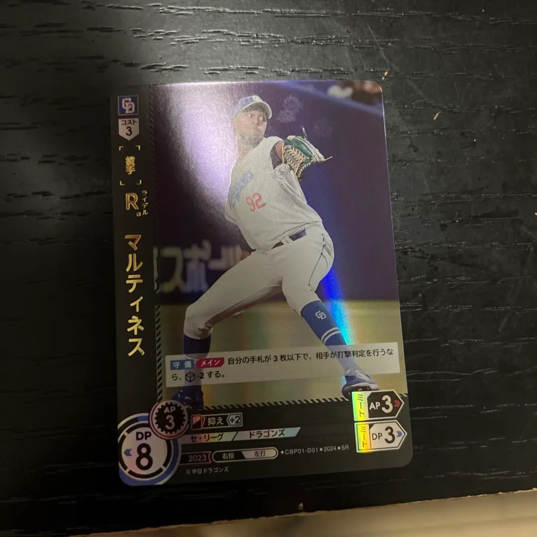 2025年最新】ライデルマルティネス ドリームオーダーの人気