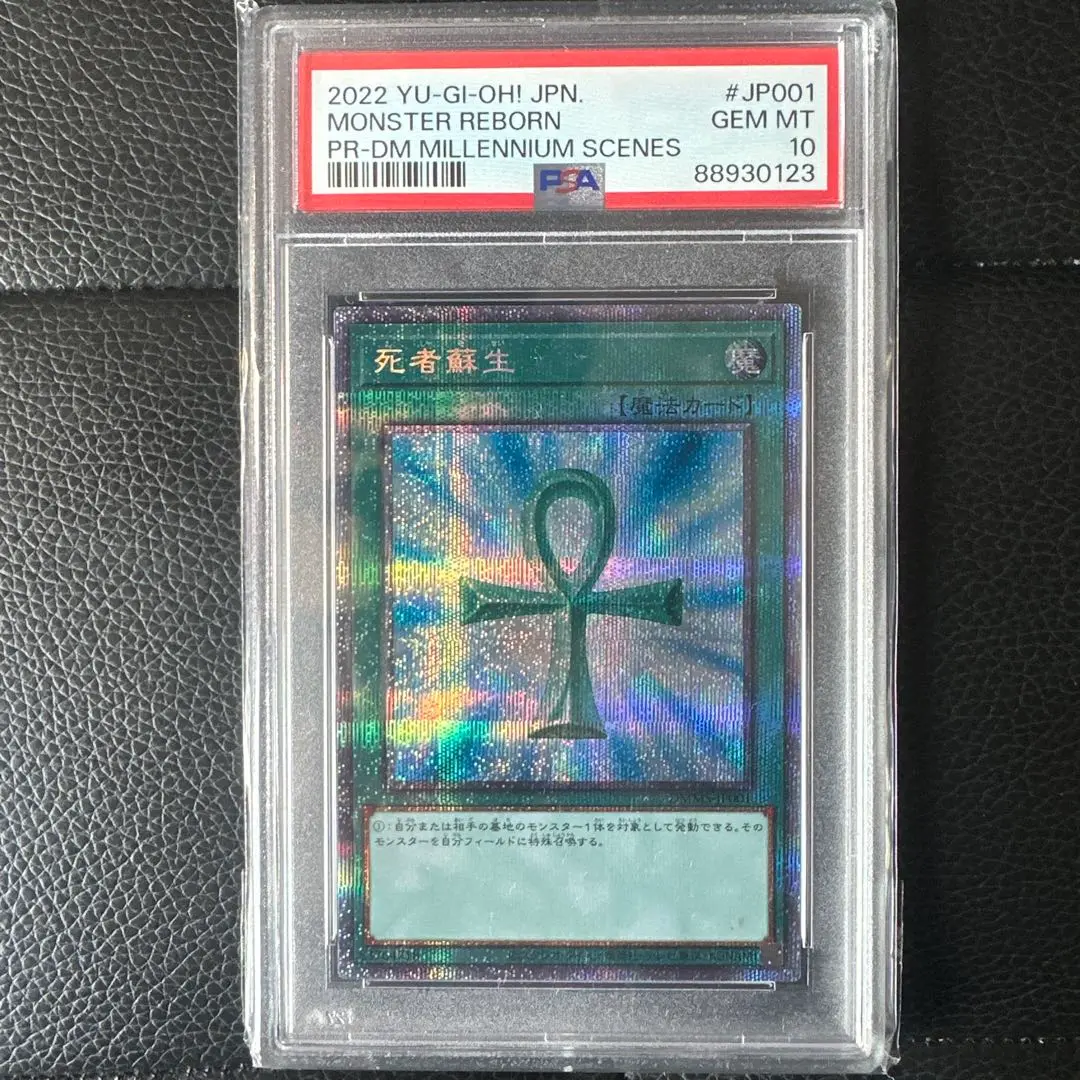死者蘇生　プリシク　psa10 2025年最新】死者蘇生 プリシク psa10の人気アイテム - メルカリ