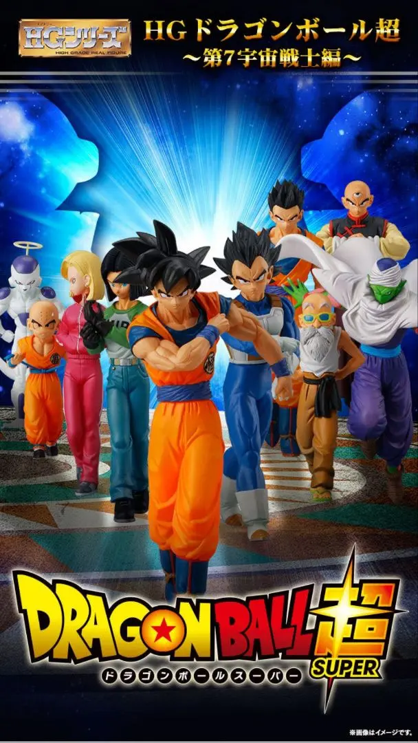 2025年最新】HG ドラゴンボール超 第7宇宙戦士編の人気アイテム