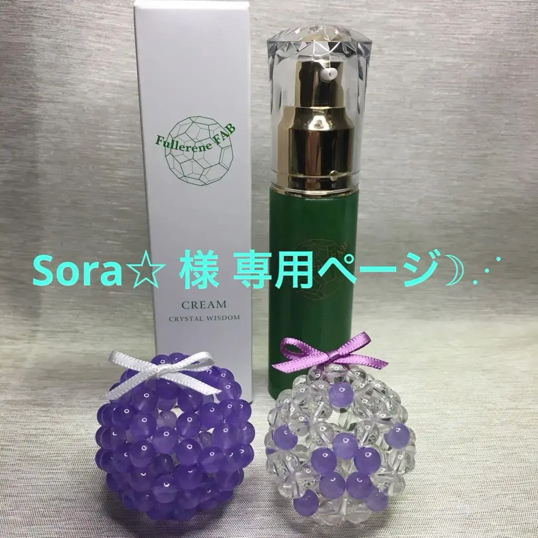 専用ページ✩.*˚★フラーレン★インプラント除去 セット❣️FABクリーム★ フラーレン☆限定⏰❣️☆インプラント除去セット❣️新品FAB