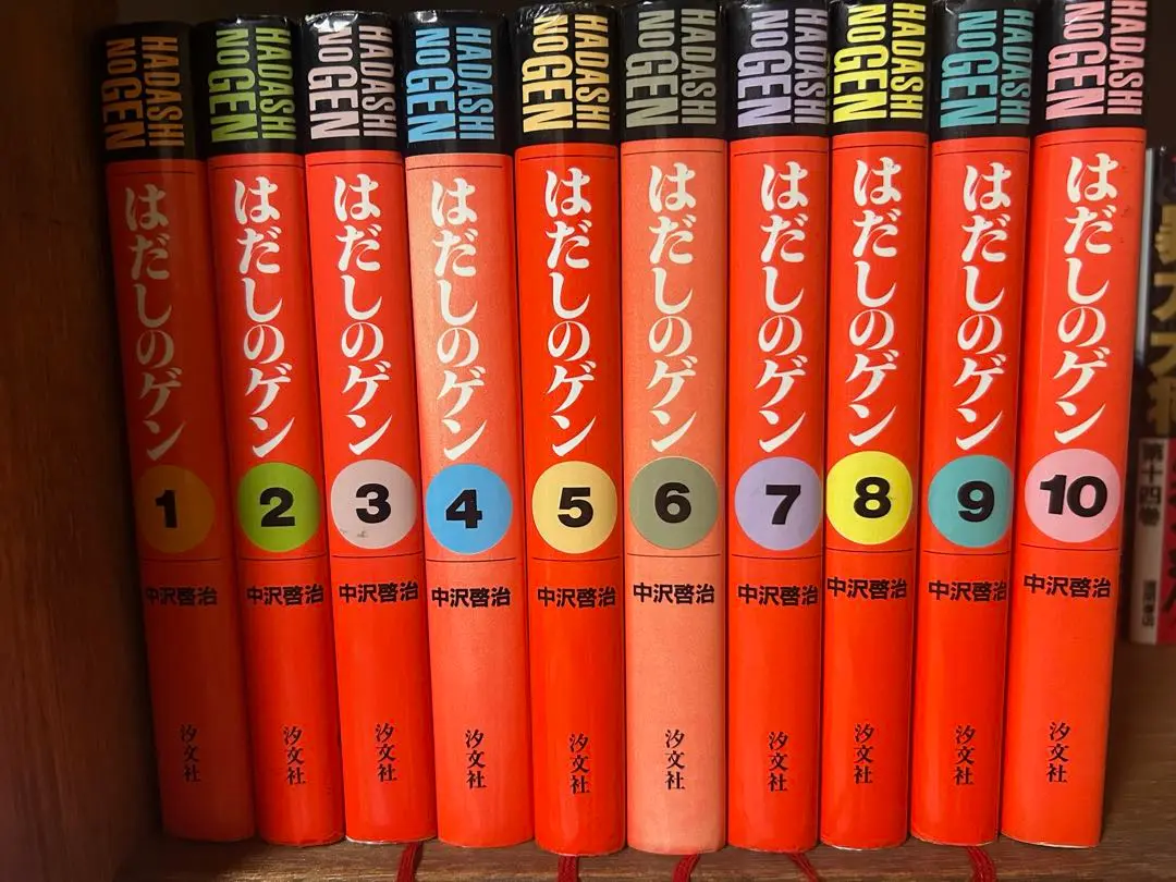 はだしのゲン　愛蔵版　全巻セット　1〜10 はだしのゲン 愛蔵版 （全10巻） | 株式会社汐文社（ちょうぶん