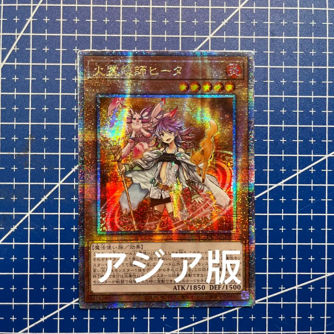 遊戯王　亜シク　クオシク　火霊媒師ヒータ　25th アジア版 遊戯王 亜シク クオシク 火霊媒師ヒータ 25th アジア版
