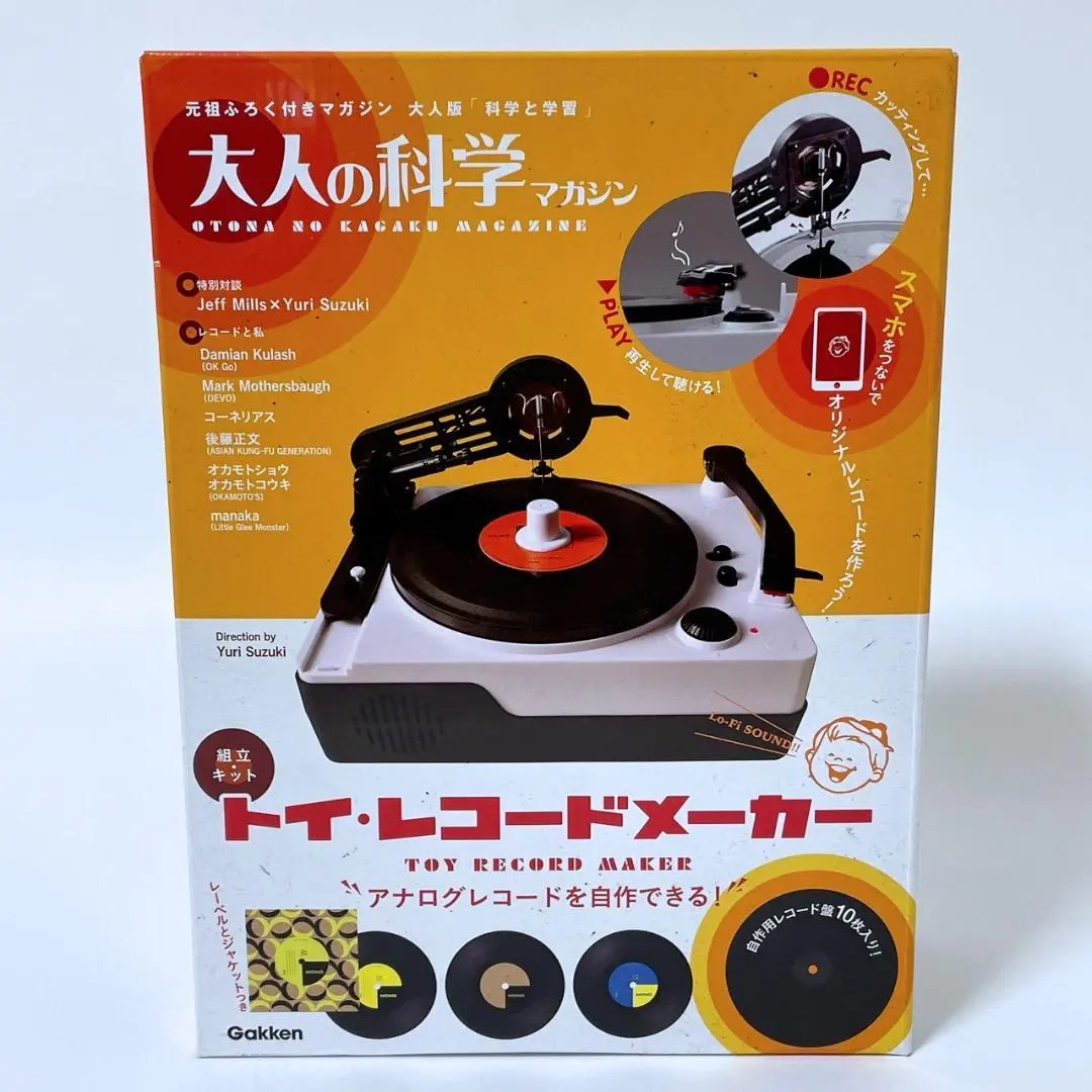 2025年最新】大人の科学マガジン トイ・レコードメーカーの人気