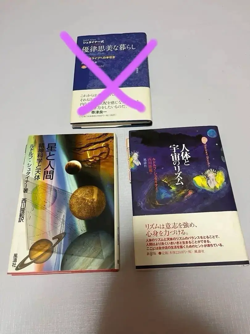 新品未使用品　シュタイナーコレクション 全巻セット 全7巻 帯付き　筑摩書房 新品未使用品 シュタイナーコレクション 全巻セット 全7巻 帯