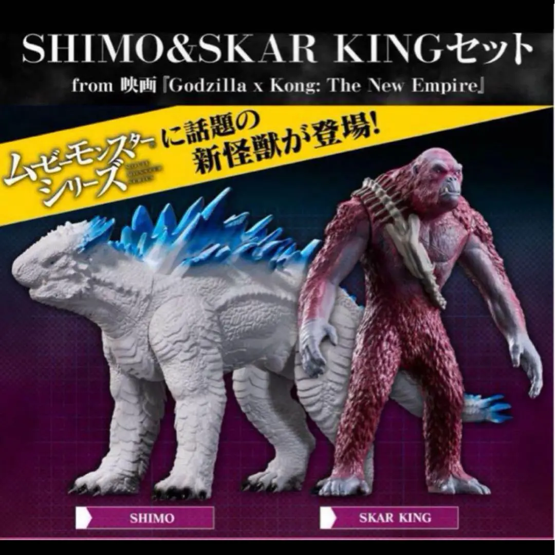 2025年最新】ムービーモンスター シーモの人気アイテム - メルカリ