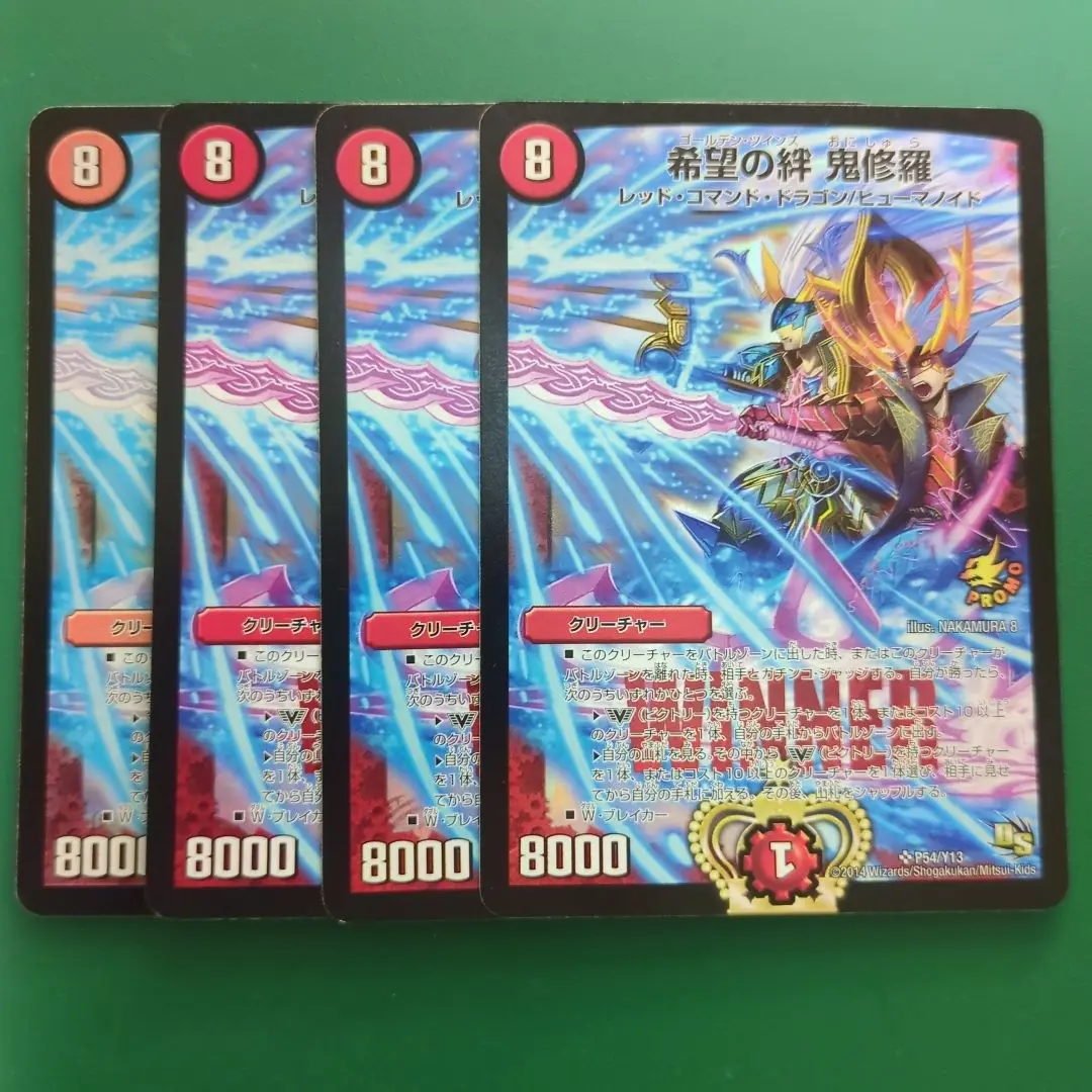 鬼修羅　プロモ デュエルマスターズ】希望の絆 鬼修羅 | トレカ販売 - トレマ