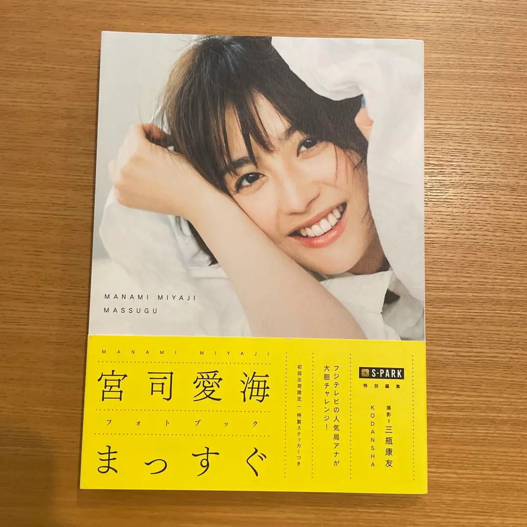 宮司愛海　アクリルクリップ　フジテレビアナウンサー フジテレビアナウンサーアクリルクリップ宮司愛海