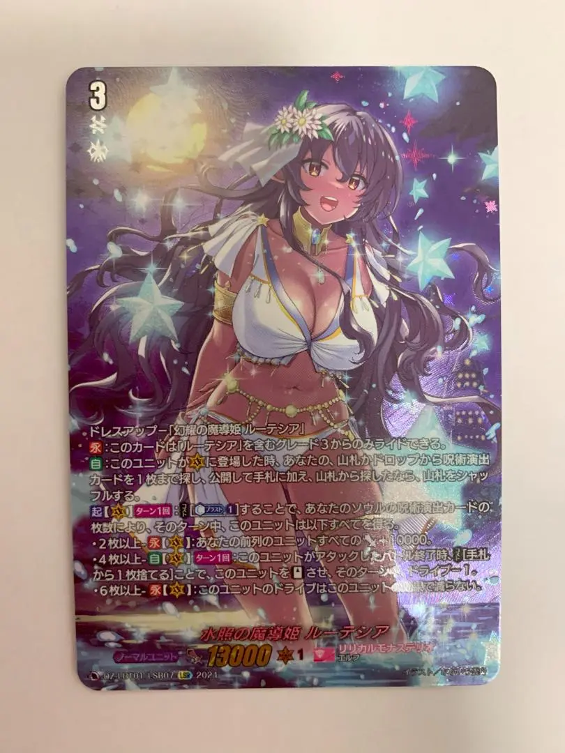 2025年最新】水照の魔導姫 ルーテシア LSRの人気アイテム - メルカリ