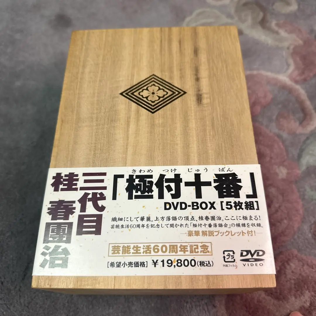 桂春団治（三代目）落語ＣＤ１セット五枚組　ビクター上方落語【分売不可】 じゃぽ音っと作品情報：ビクター落語 上方篇 三代目 桂春團治（1