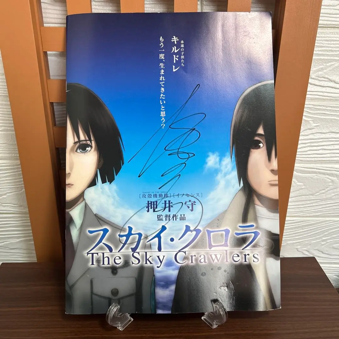 2025年最新】押井守 サインの人気アイテム - メルカリ