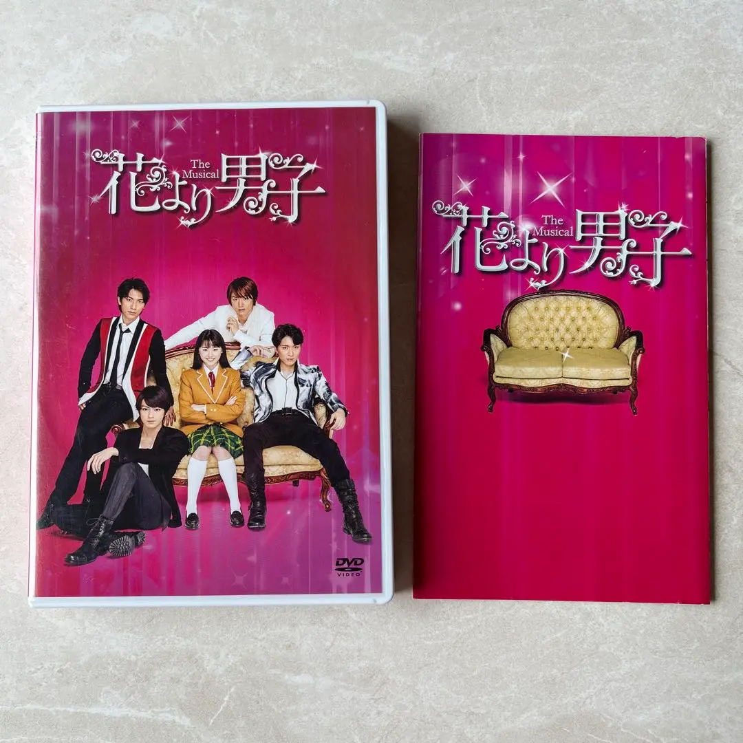 花より男子 The Musical〈2枚組〉 花より男子 The Musical〈2枚組〉