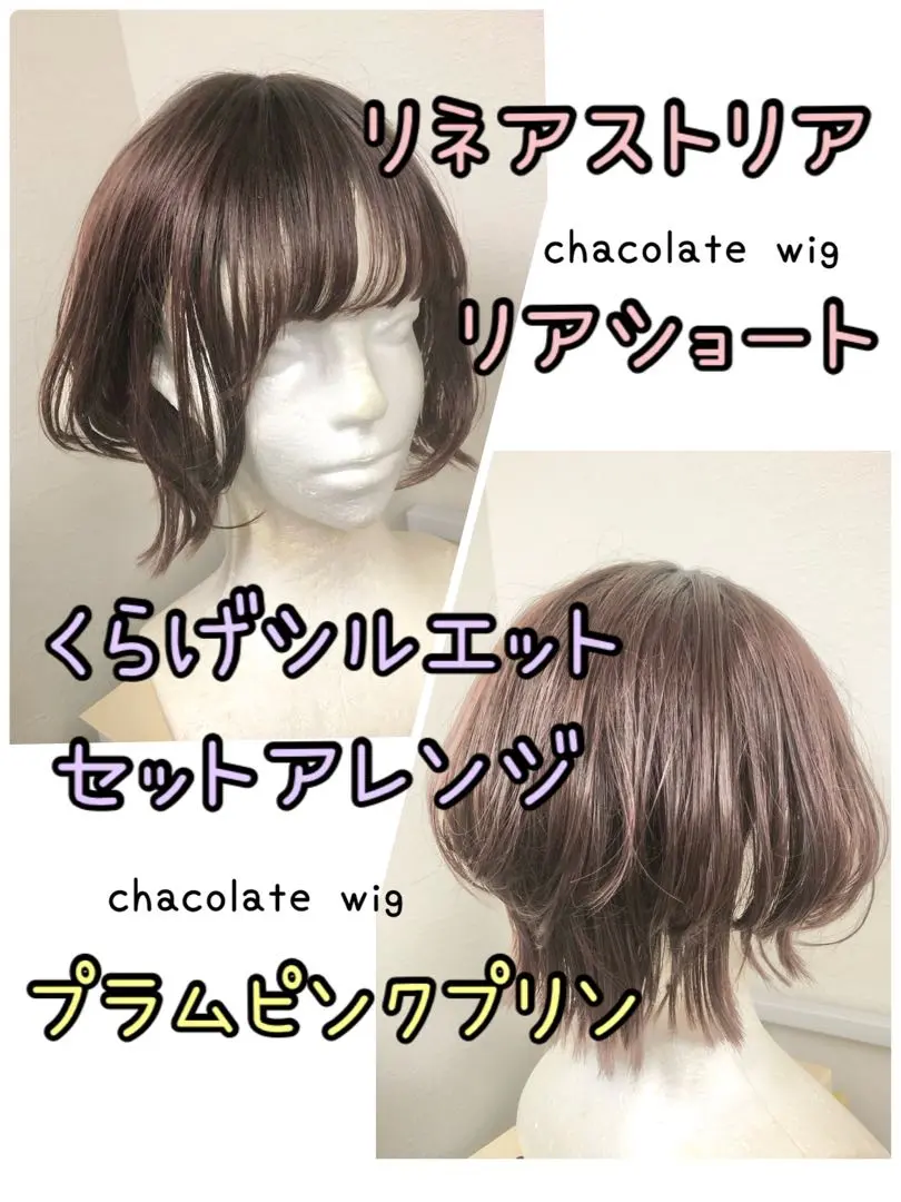 Thumbnail of Linea Storia Rear Short: Jellyfish Hair Silhouette-Style Short Arrangement