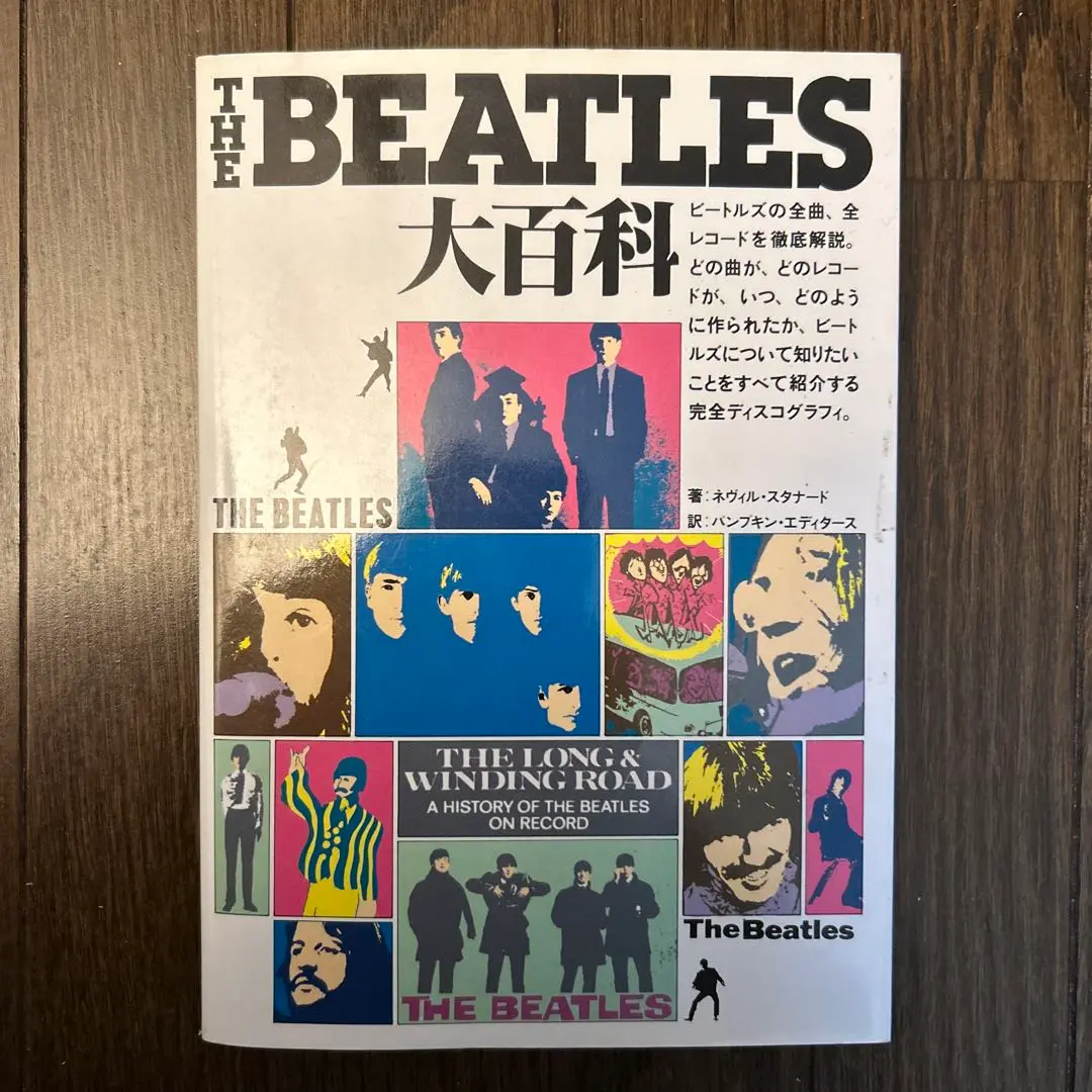 希少本】「ビートルズ・ライヴ大百科 」CBSソニー 帯付 - メルカリ
