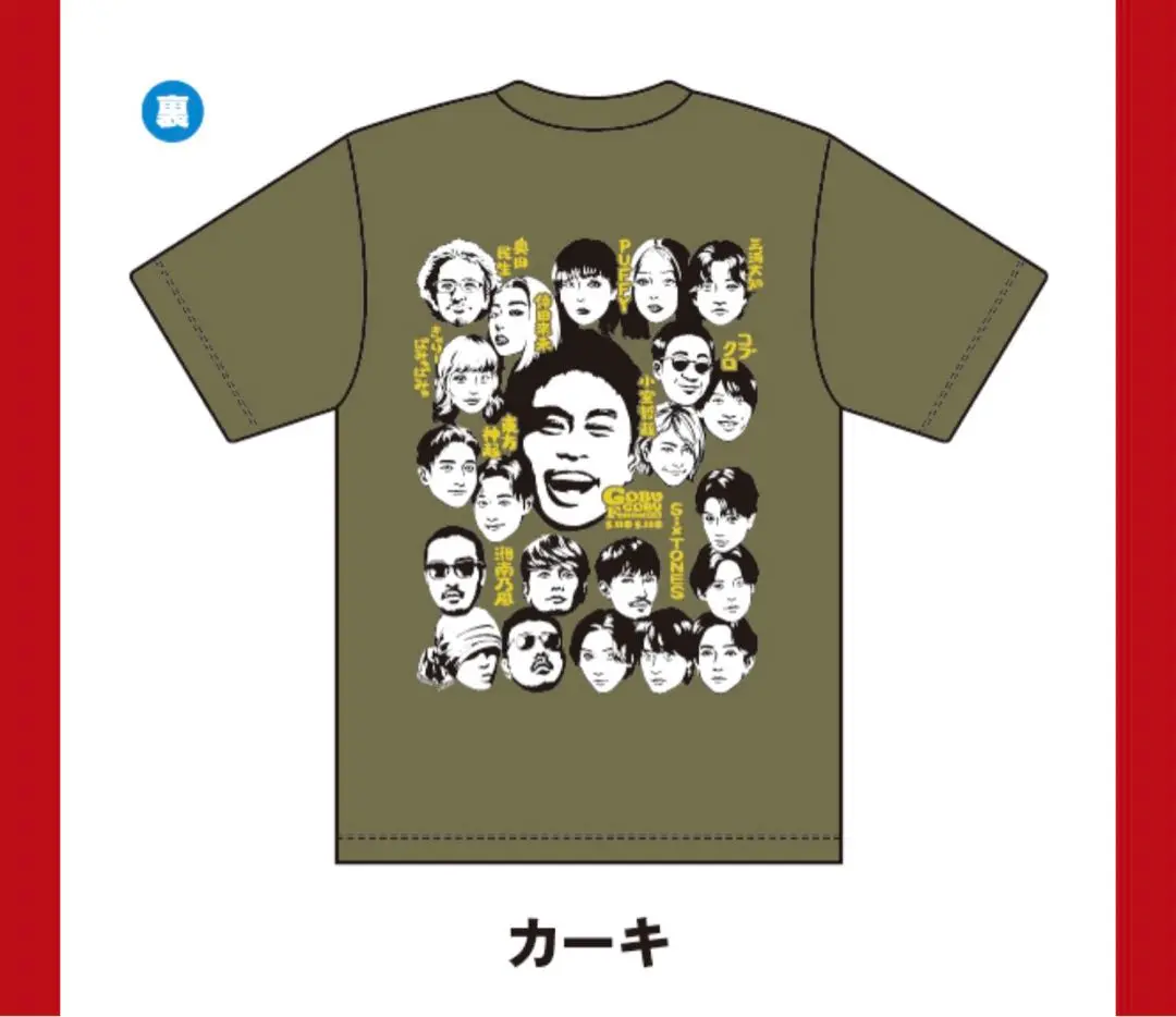 ごぶごぶフェスTシャツ　ブラックXL未使用　浜田雅功 ごぶごぶフェス Tシャツ ブラック XL 未使用未開封 浜田雅功