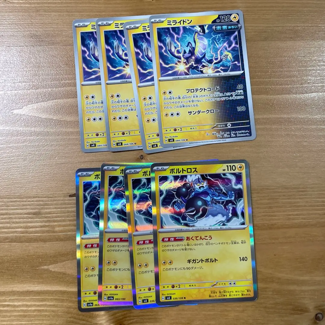 Thumbnail of Miraidon Protect Code Thundurus Inclement Weather