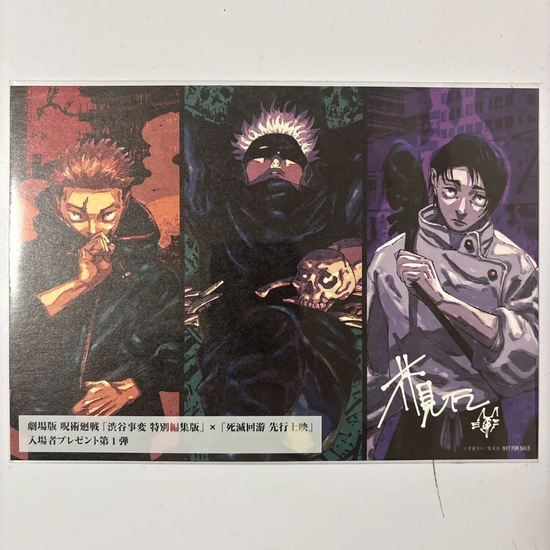 Thumbnail of Jujutsu Kaisen 0: Shibuya Incident & Culling Game Moviegoers Bonus: First Edition - Yuji, Gojo, Okkotsu