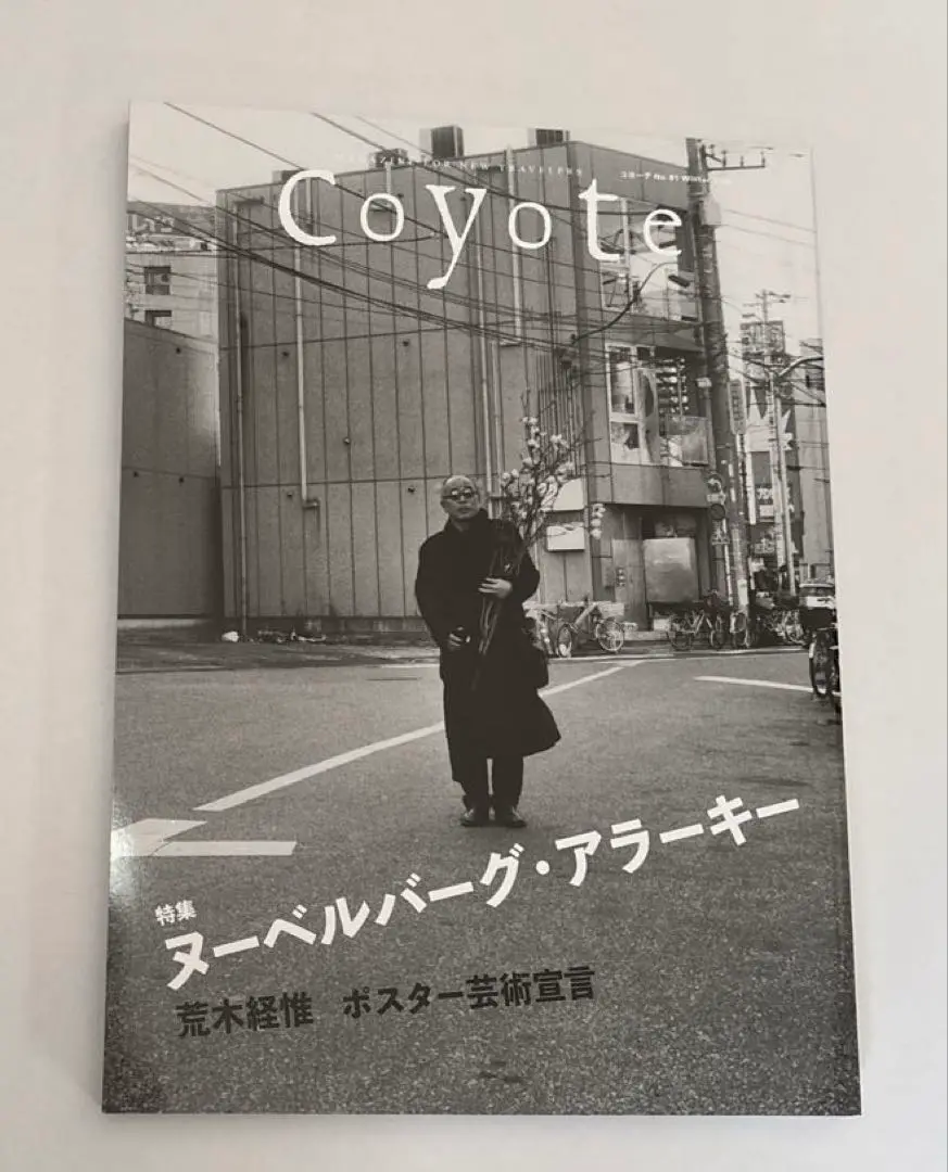 アラーキーポスター Im possible Love/荒木経惟/特別額装品 m83802999274_1.jpg?1740228716