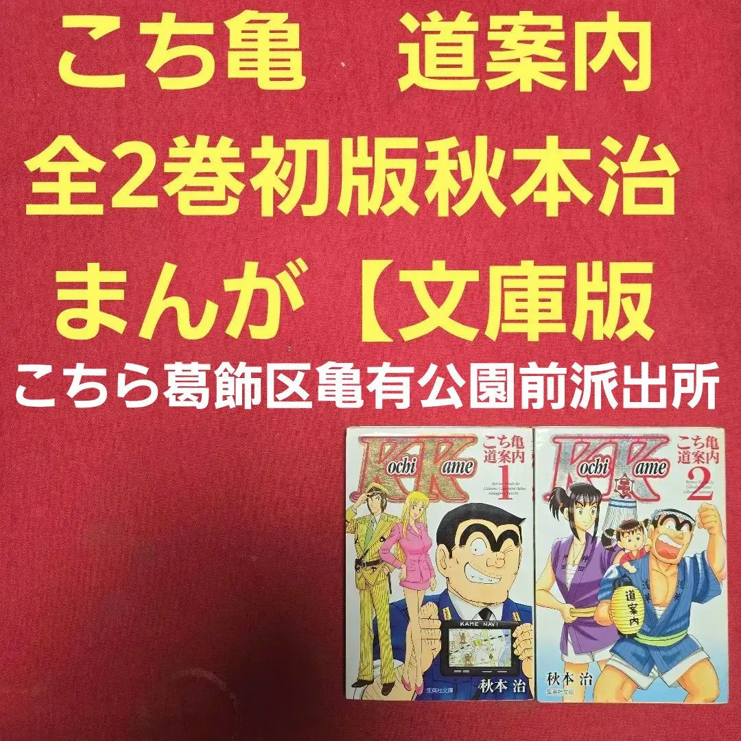 2025年最新】こち亀 100巻の人気アイテム - メルカリ