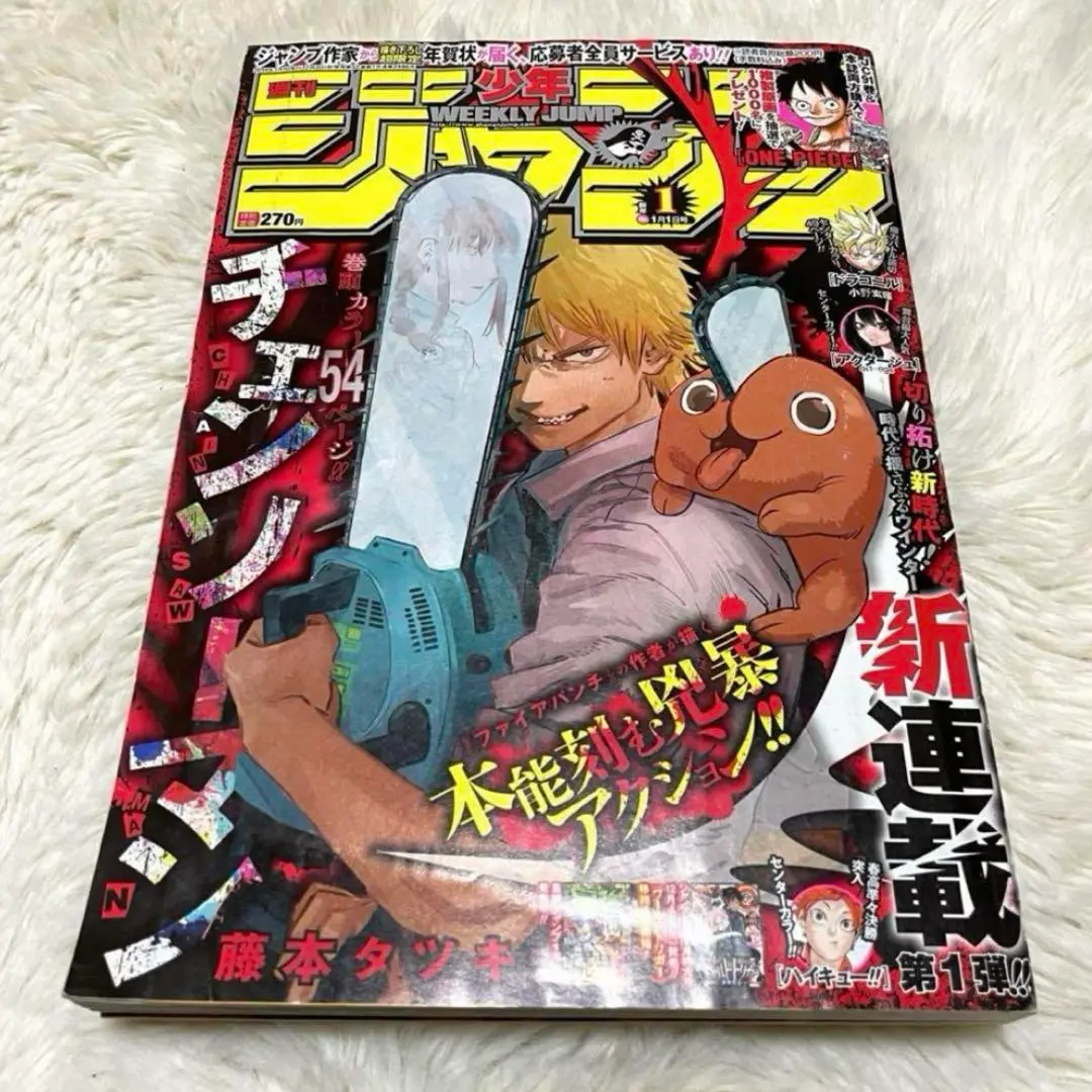 2025年最新】週刊少年ジャンプ 2019年 1/1 号 の人気アイテム