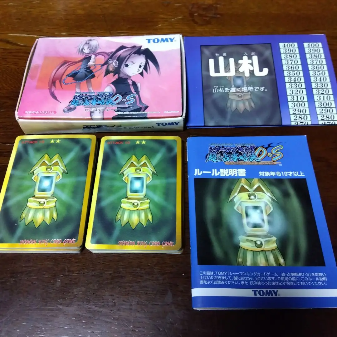 2025年最新】シャーマンキング カード osの人気アイテム - メルカリ