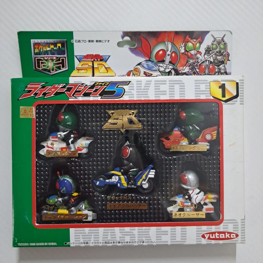 ポケットヒーローシリーズ ライダーマシン5 パート1・2セット ポケットヒーローシリーズ 仮面ライダーSD ライダーマシン5