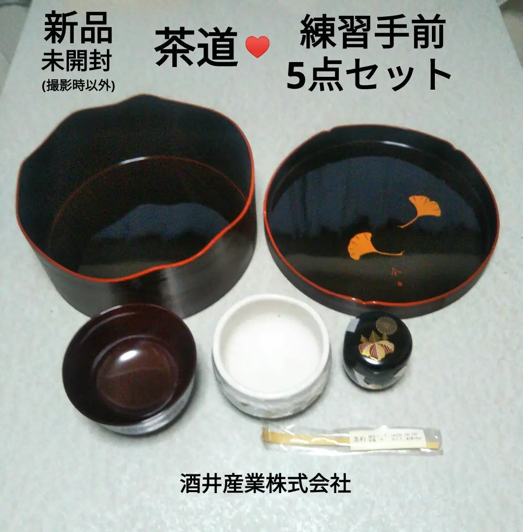 2025年最新】サカイサンギョウ 日本茶用品・茶器の人気アイテム