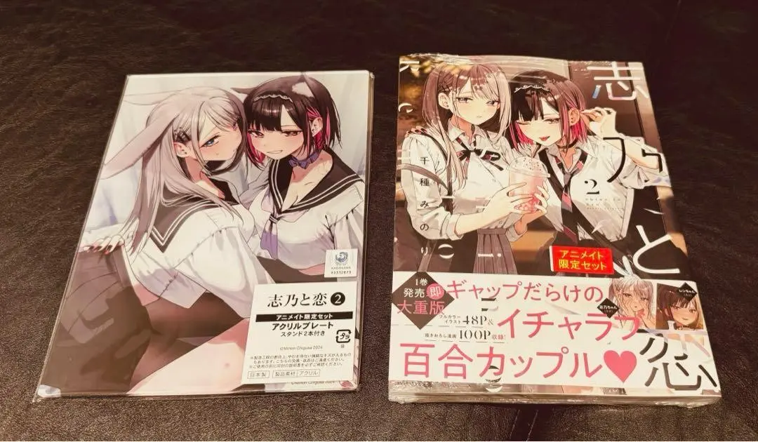 志乃と恋 １〜３巻セット アクリルスタンド A５サイズビジュアルボード付き 2025年最新】志乃と恋 アニメイトの人気アイテム - メルカリ